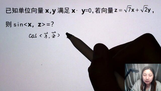 单位向量xy满足xy=0,若向量z=√7x+√2y,求z取值