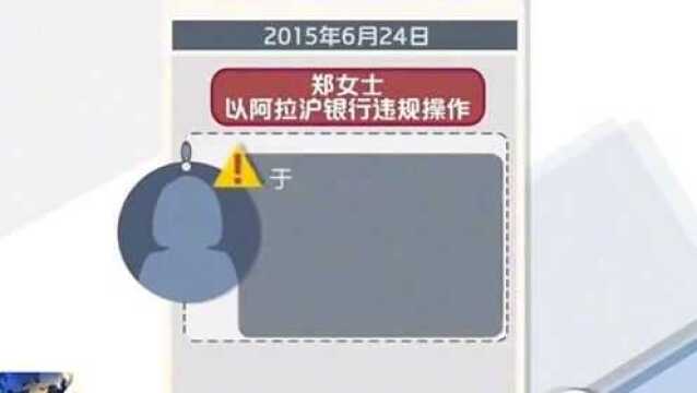 银行也太大胆,未经储户同意将1580万挪用,银行败诉还不服!