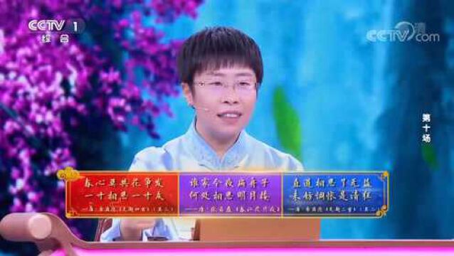 蒙曼解析“春心莫共花争发,一寸相思一寸灰”