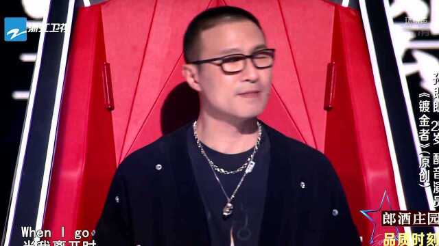 孙郎朗电音rap惊艳全场,职业竟是配音演员