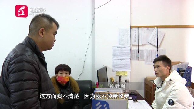 孩子办理退学,为何学费缩了水?学校:那是学籍费管理费