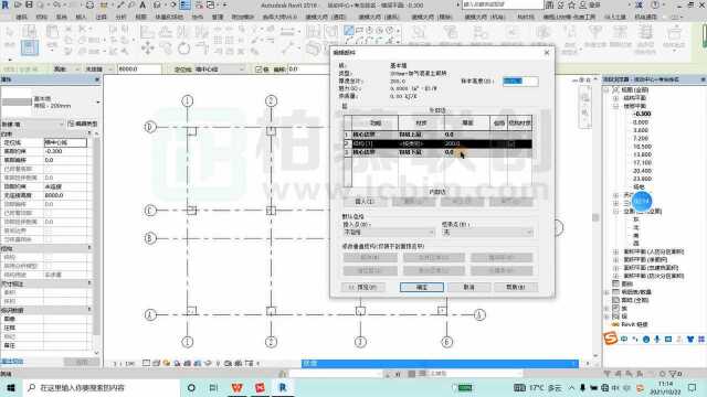 中国图学学会第十七期全国BIM技能等级考试一级真题视频教学第四题首层(5/8)柏慕联创