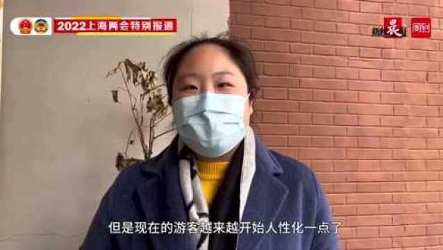 网红打卡乱象干扰当地居民生活,如何平衡?来看看街采群众和政协委员的看法 | 上海两会时间