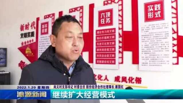 分红啦~交口乡尚义村股份经济合作社举行年度分红仪式