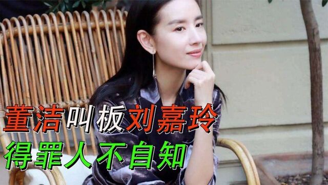 “欲女”董洁叫板刘嘉玲,受益梁朝伟,潘粤明:9年没让我看儿子