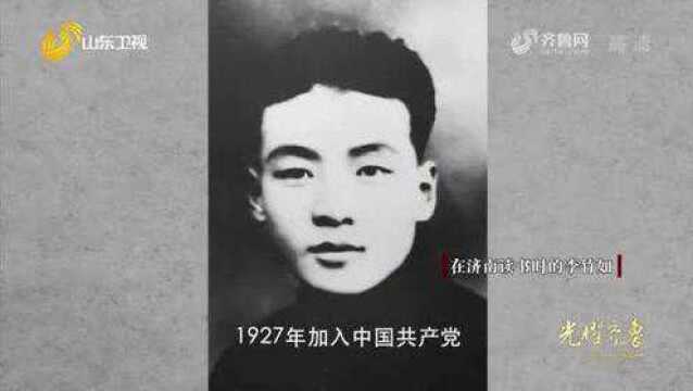 青春中医 | 微党课 | “学党史ⷦ�’春”,一张报纸胜过一发炮弹