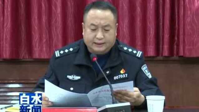 【资讯】我县召开美丽白水建设暨烟花爆竹禁燃禁放工作调度会