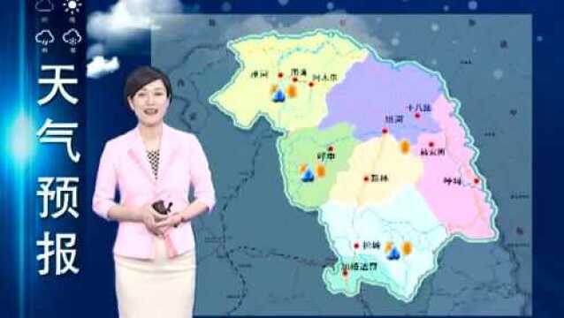 大兴安岭地区天气预报丨2022年1月26日