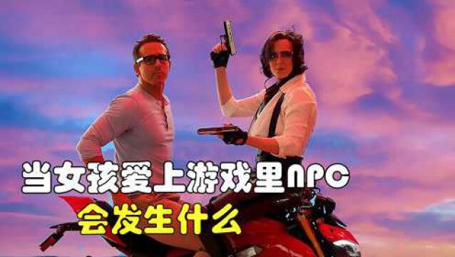 最新科幻片,NPC捡到眼镜,人生从此开挂《失控玩家》