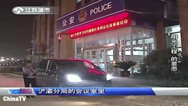 西安市出现神秘人物,警方介入,揭开“阳光工程”的罪恶(1)