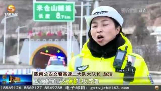 陇南公安交警守护春运平安