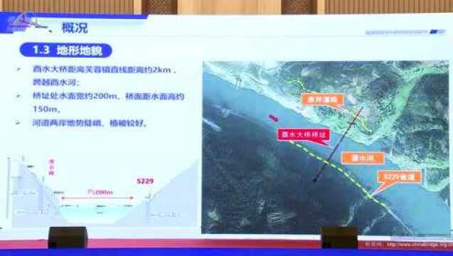 严爱国《山区铁路非对称拱桥工程应用》