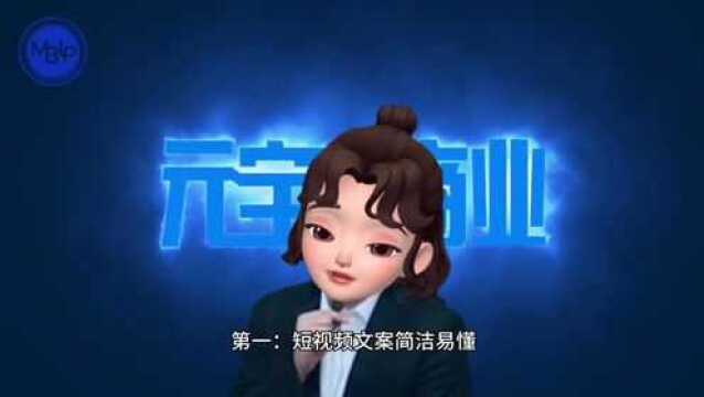 元宇宙商业网店级:抖音运营技巧及实操分为6步骤