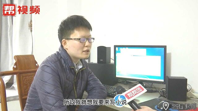 “眼前一片漆黑 内心满是光明”,福建90后盲人作家吴可彦