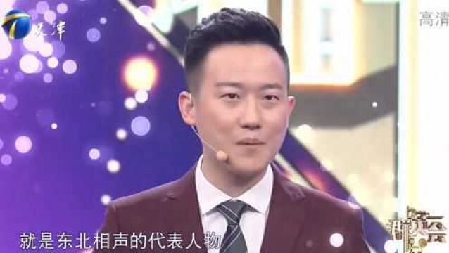 常佩业携“六合社”成员登台,讲述东北相声魅力,太棒了丨群英会