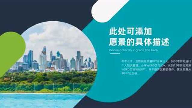 收费模板丨M005圆角矩形暗色企业简介产品介绍PPT模板2021更新@布衣公子