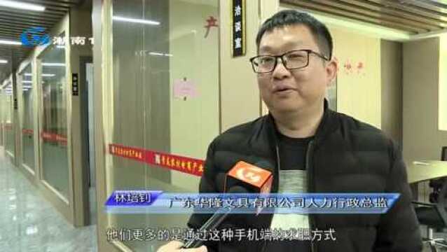 直播带岗 辞旧迎“薪” 潮南新一届网络招聘会来袭