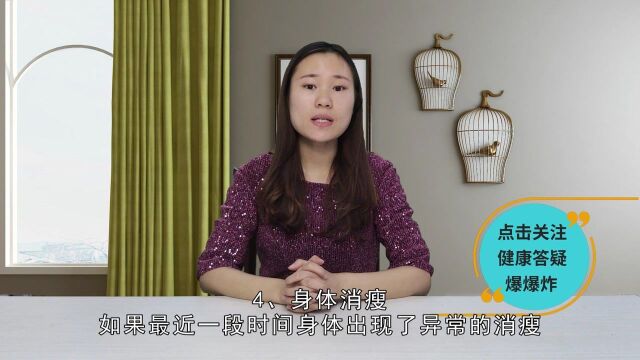 性病来临早有先兆?提醒:身体这4个表现,无论男女都应了解