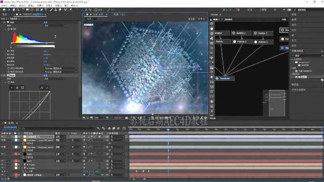 AE教程stardust立方体下集3