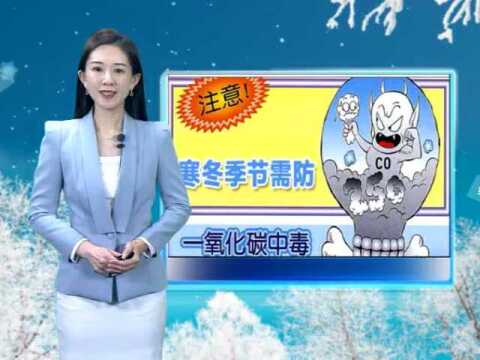 今天夜间大部分地区有小雪 明日温度速降