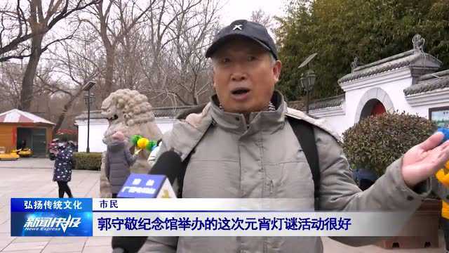 【弘扬传统文化】喜迎元宵节 欢乐共团圆