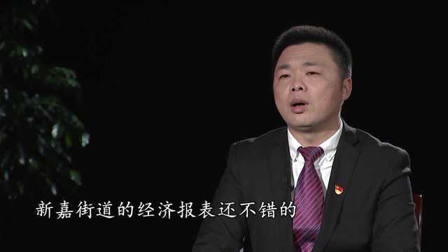 《赶考2022》对话南湖区新嘉街道党工委书记王玮:打造市区靓丽北大门,打造党群干群关系最融洽街道!