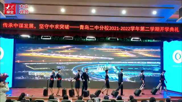 丨礼仪进校园,东航山东分公司走进青岛二中分校