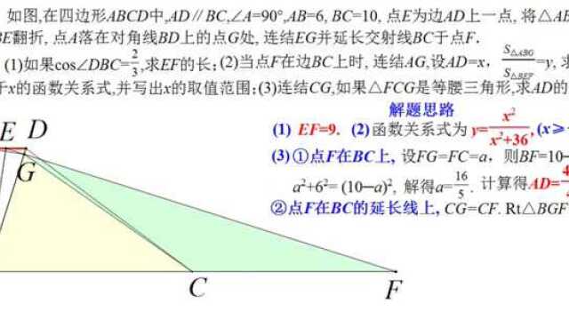 3.2 图形的翻折 变式训练 第7题