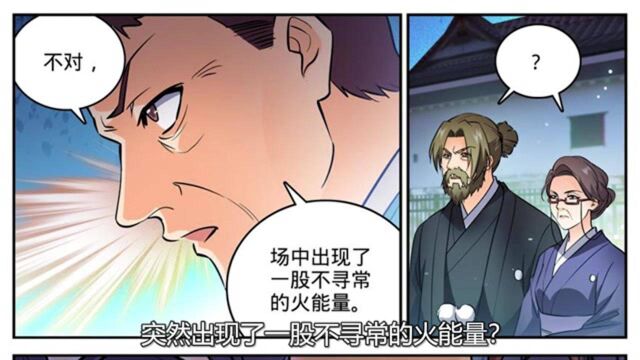 全职法师第七季漫画详解494497话(上)莫凡挑战R本队教练!