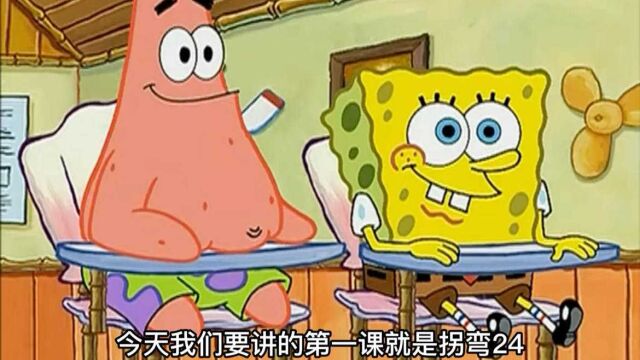 新学生派大星