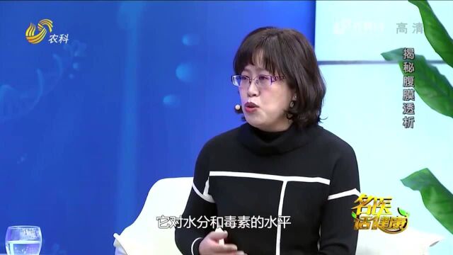 究竟什么是透析,都有哪几种方式?来听听医生的讲解