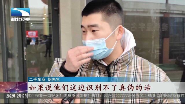 车商收购二手车 却被卷入诈骗案(下)