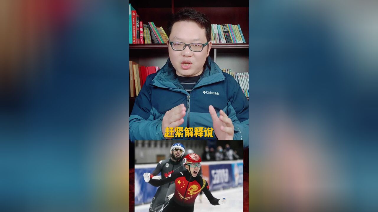 武大靖天生喜剧人!原来武大靖也有喜剧人天赋