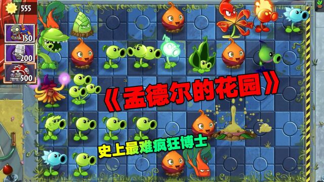 粉丝投稿DIY:超难疯狂博士!除了作者,无人通关!