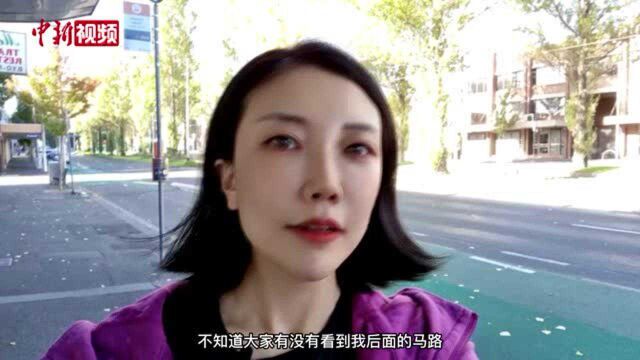 海外华侨华人抗疫Vlog澳大利亚华人美体店老板的“全能”日记