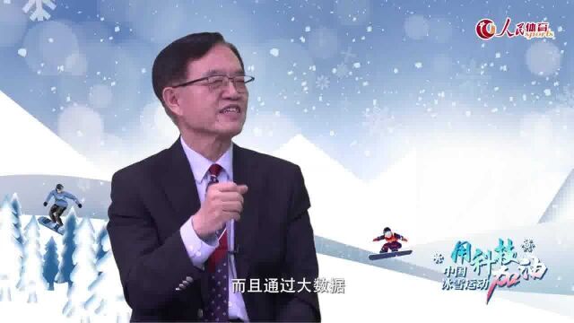 《人民冰雪ⷥ†𐩛ꮐŠ科技谈》: 让“科技冬奥”成果惠及“美好生活”