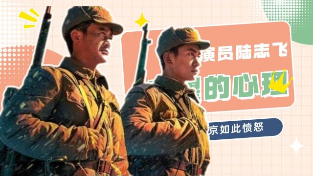 内地知名演员陆志飞发文1500字,批评该影片,表达自己失望的心理!