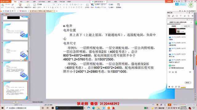 住宅开关插座及强弱电箱点位如何布置?图文并茂详细解析!