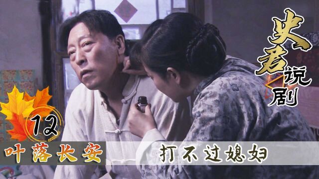 白老四按住媳妇打屁股,没想到根本不是对手:这女人下手真狠!