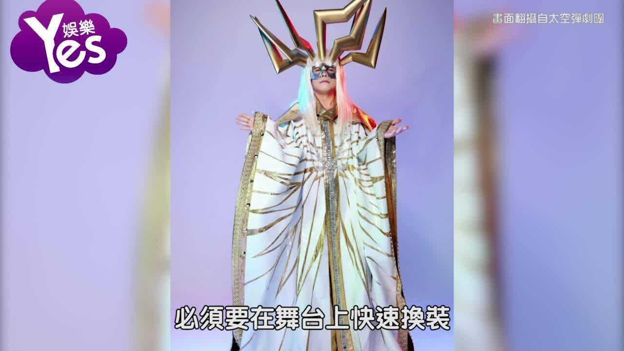 伍佰歌剧造型曝光 网友一看太惊人了