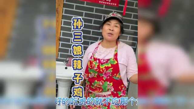 山东枣庄必吃的辣子鸡