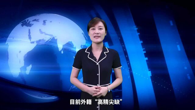 允许境外人员在海南自贸港担任法定机构、事业单位、国有企业的法定代表人