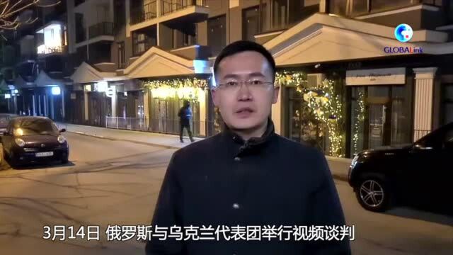 多点连线丨乌俄视频谈判将继续 俄在乌行动将按预期全面实施