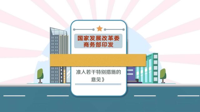 支持海南自贸港开展互联网处方药销售