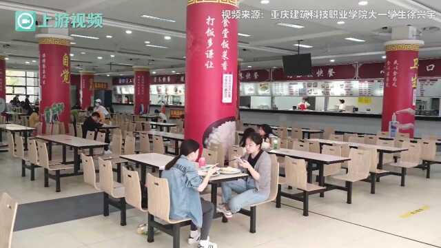 重庆大学城高校学生口述抗疫日常:课程改为线上课,期待早日清零