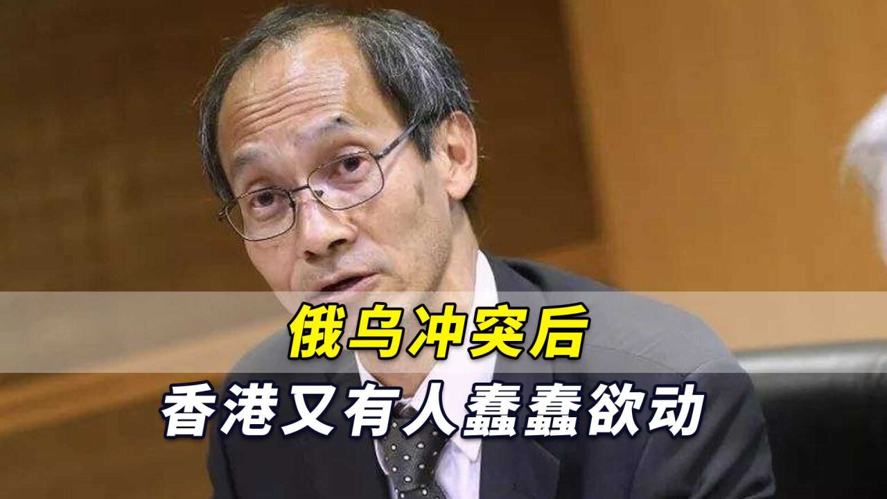 俄乌冲突后,香港又有人蠢蠢欲动!“港独”企图操弄民调制造对立