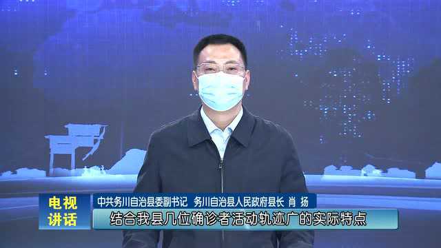 通告!务川自治县全员核酸检测(附3月15日贵州省新冠肺炎疫情信息)