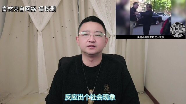 顺丰小哥被打耳光 总裁王卫出面讨说法