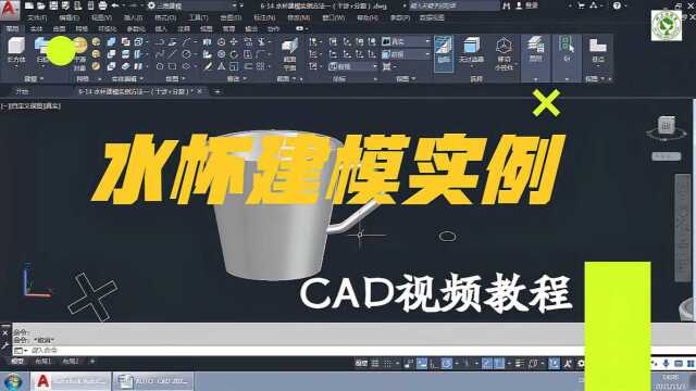 cad实例自学教程:614 水杯建模实例方法一(干涉+分割)