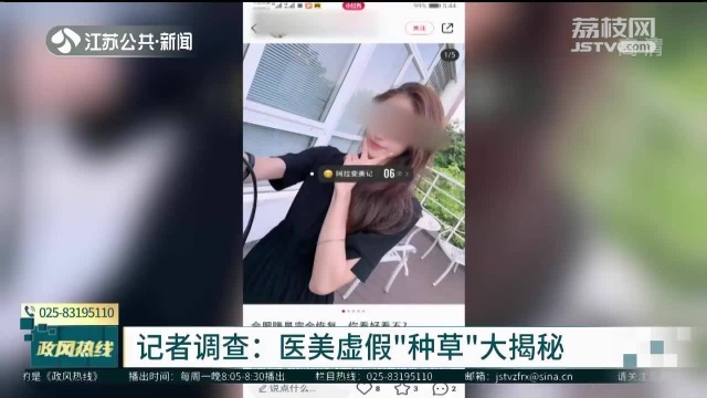 医美“种草”揭秘!一套“安利图”440元 专业化妆师“以假乱真”